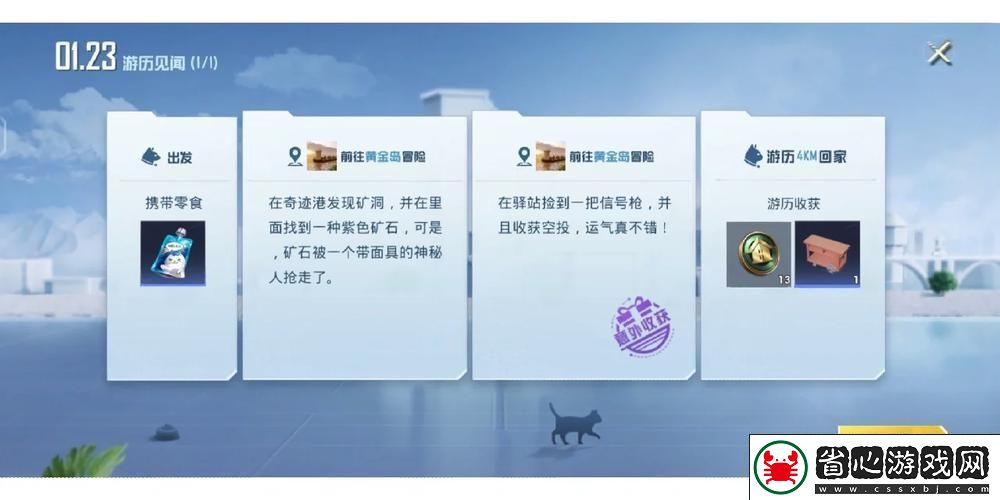 和平精英家園寵物領養全攻略