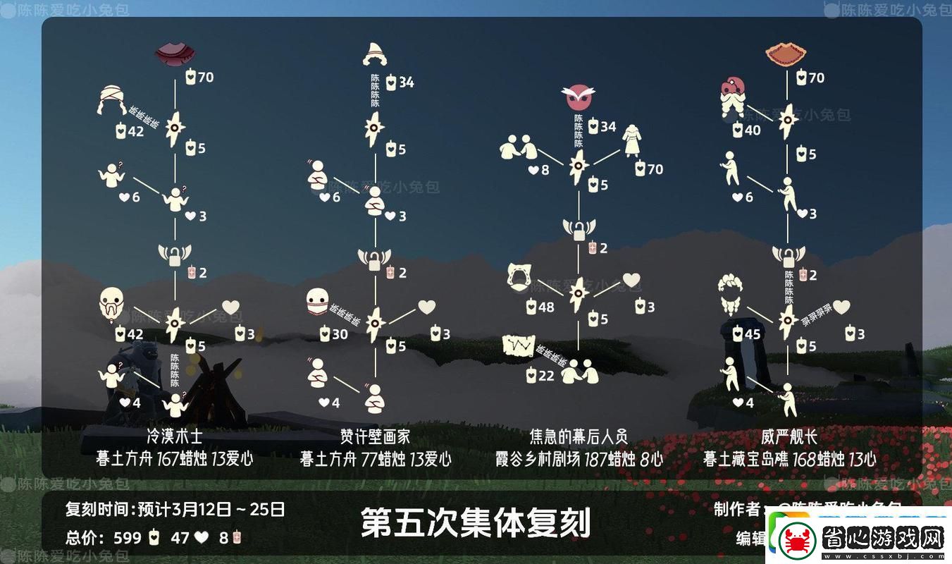 光遇破曉季