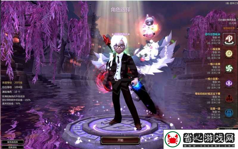 龍之谷鈴鐺