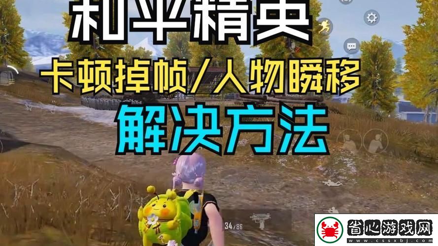 和平精英更新后屏幕劃不動-原因與解決方法一打盡