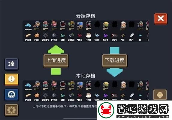 元氣騎士532-像素地牢新紀元-懸浮菜單助你馳騁戰場