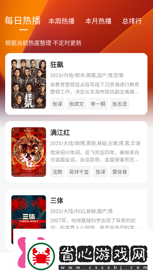 小柿子追劇軟件下載小柿子追劇軟件安卓版下載