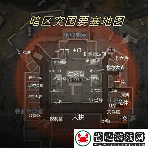 暗區突圍前線要塞