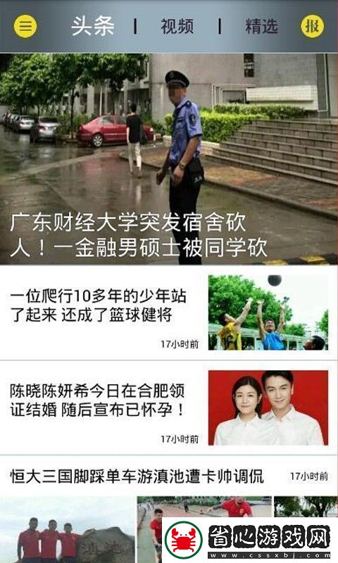 廣州日報app下載-廣州日報手機版下載v3.27