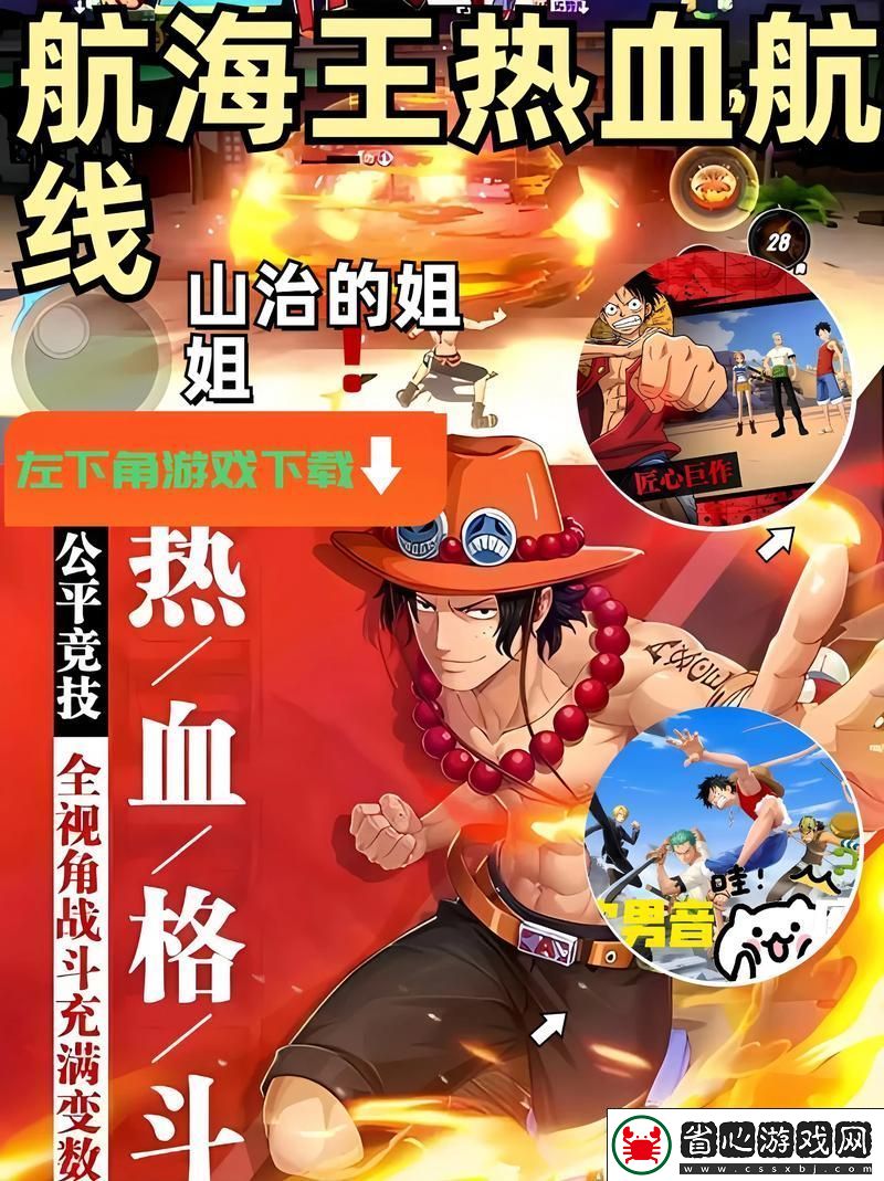 航海王熱血航線環保任務全攻略-技巧與細節大揭秘
