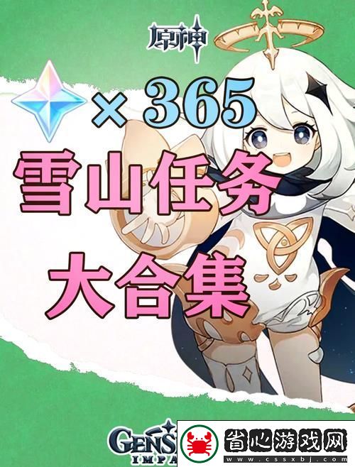 探索原神