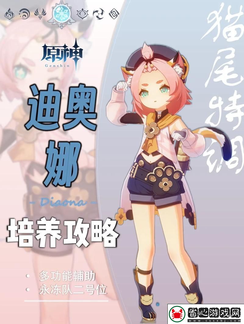 原神中的貓耳調(diào)酒師-迪奧娜角色詳解