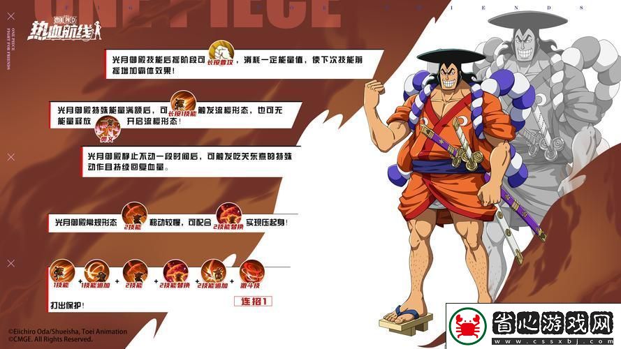 航海王熱血航線環保任務全攻略