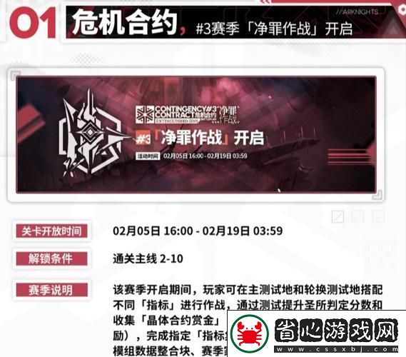 明日方舟危機合約龍門11與荒蕪之地11全攻略