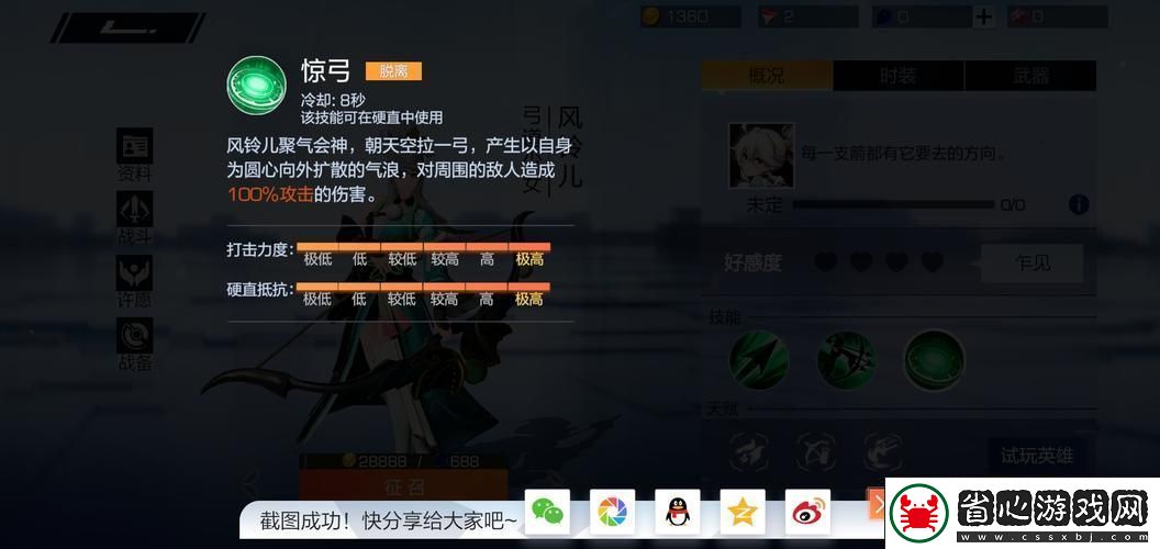風云島英雄對決