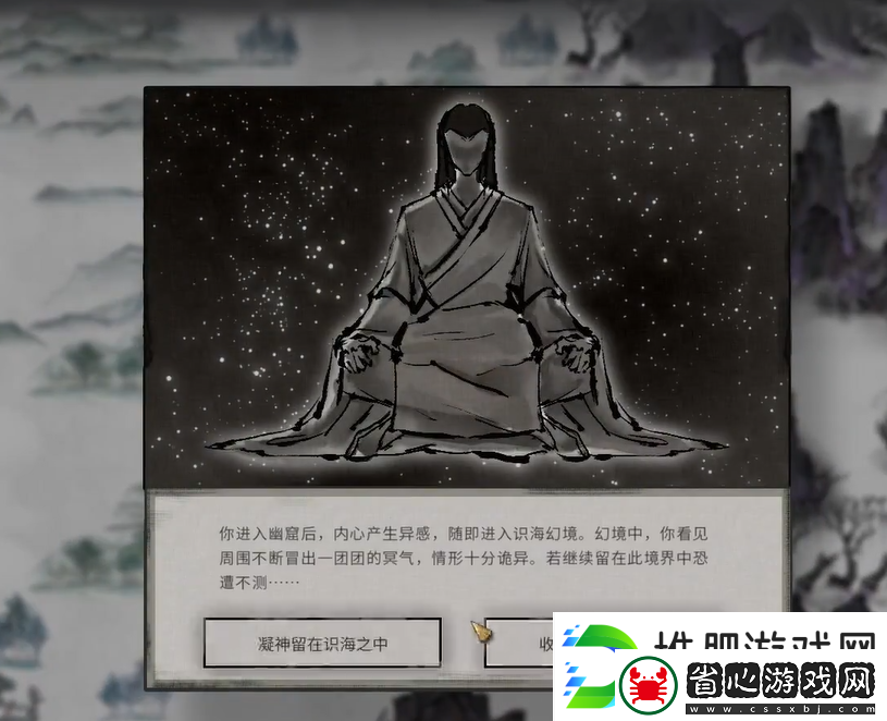 鬼谷八荒冥種幽窟位置介紹