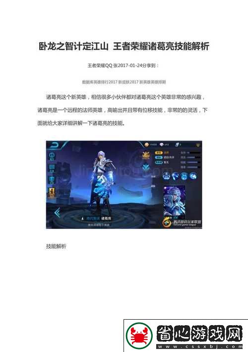王者榮耀