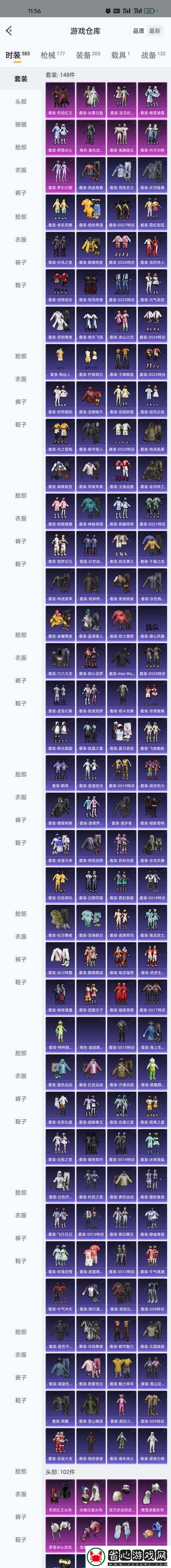 尖叫預(yù)警！和平精英神秘元素套裝價(jià)格表曝光