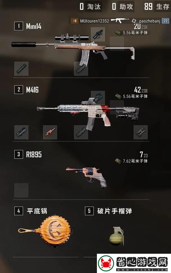 絕地求生全軍出擊