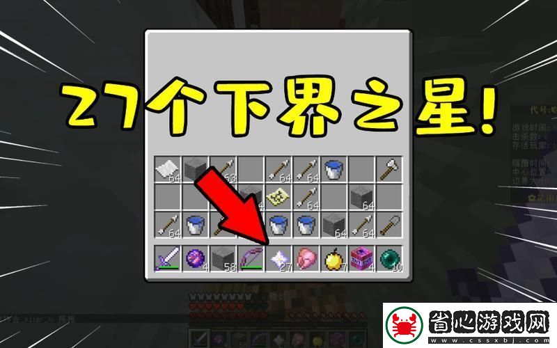 我的世界下界之星獲取全攻略