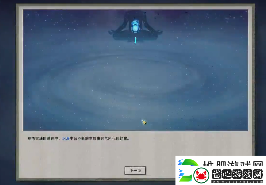 鬼谷八荒冥種幽窟位置介紹