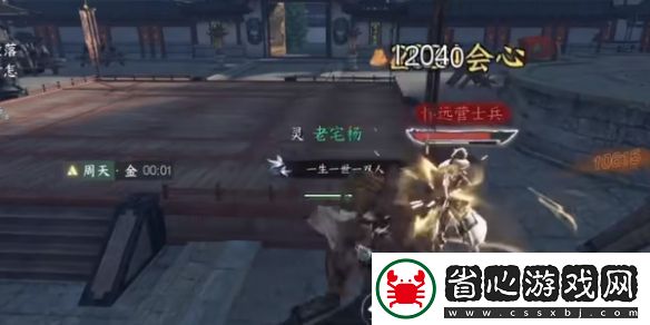 逆水寒手游切磋任務完成方法攻略