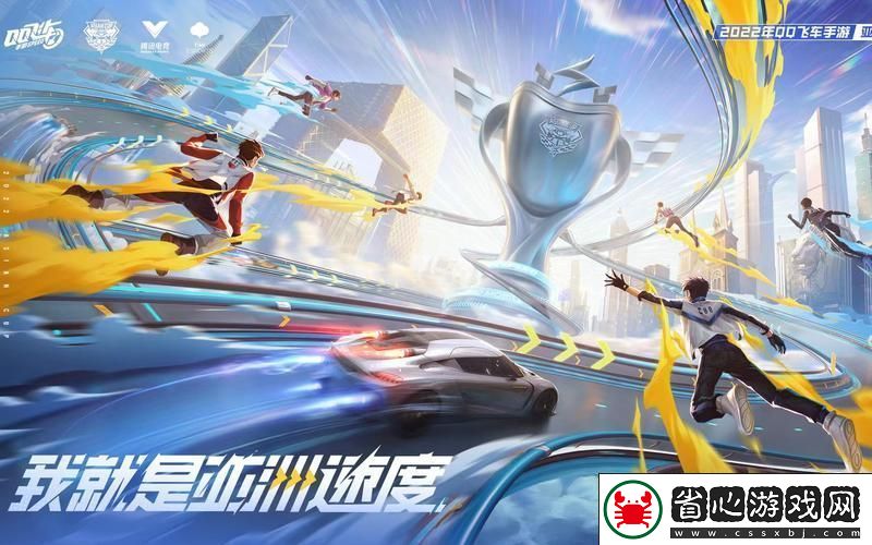 QQ飛車賽道大揭秘
