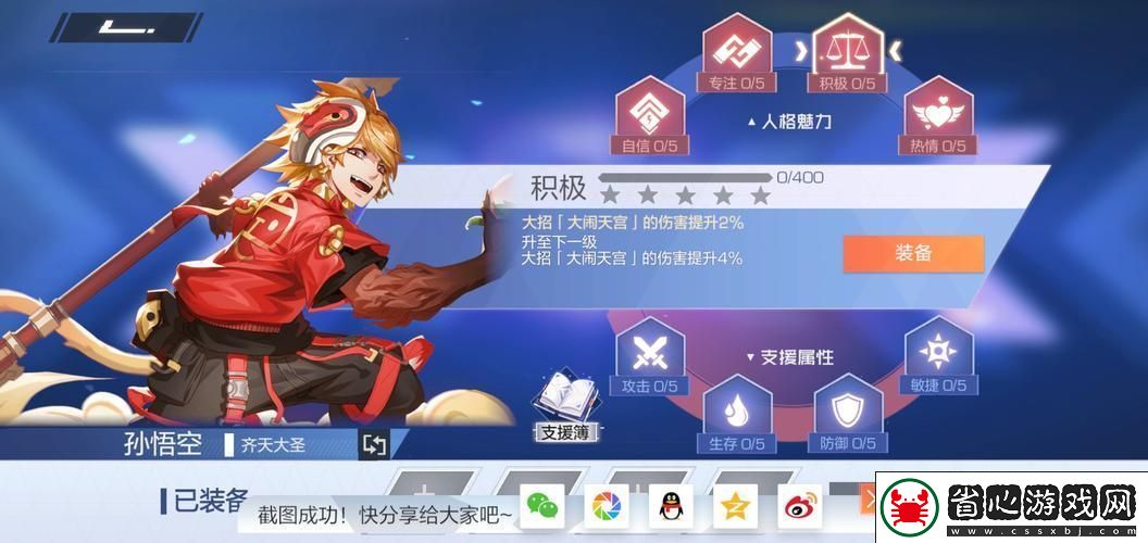 風云島英雄對決