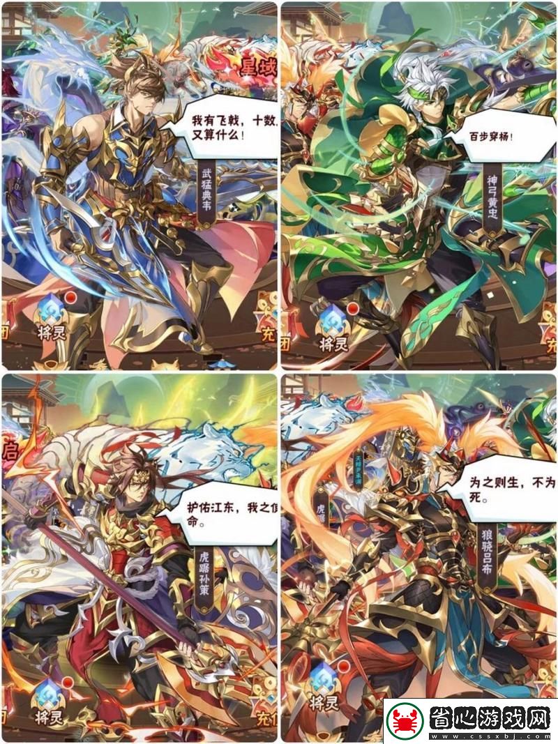 少年三國志深度解析