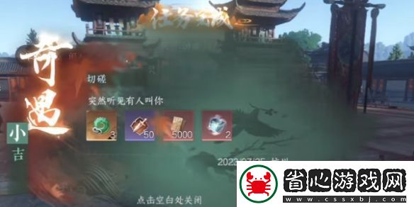 逆水寒手游切磋任務完成方法攻略