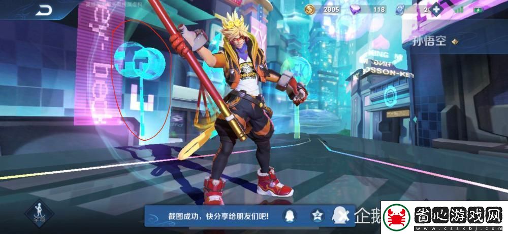 元氣騎士孫悟空皮膚歸屬揭秘