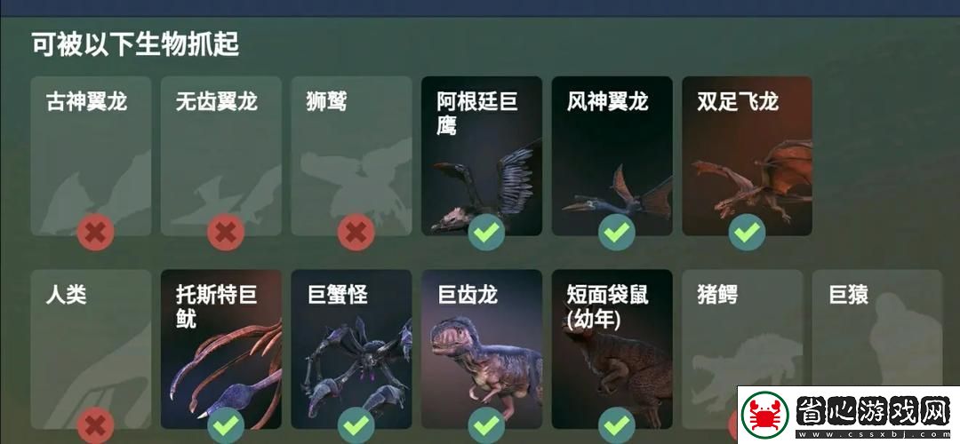 方舟生存進化