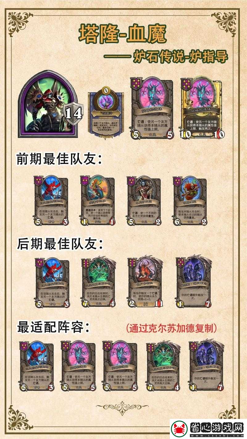爐石酒館戰棋命運之輪終極解析！這效果太離譜了必看！