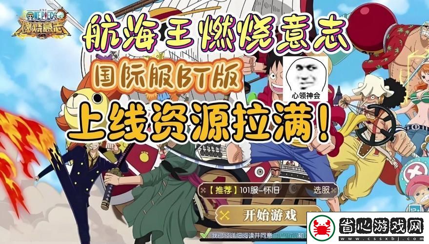航海王