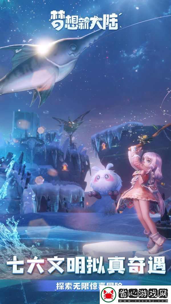 夢想新大陸手游app采用了非常精美的畫風與建模打造的MMORPG手游夢想新大陸手游下載安裝