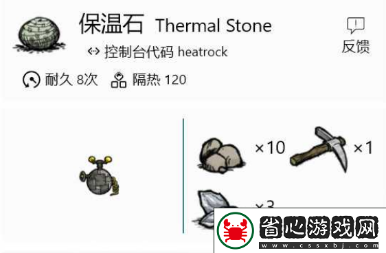 饑荒世界生存秘籍