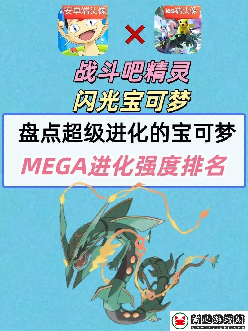 口袋妖怪復刻