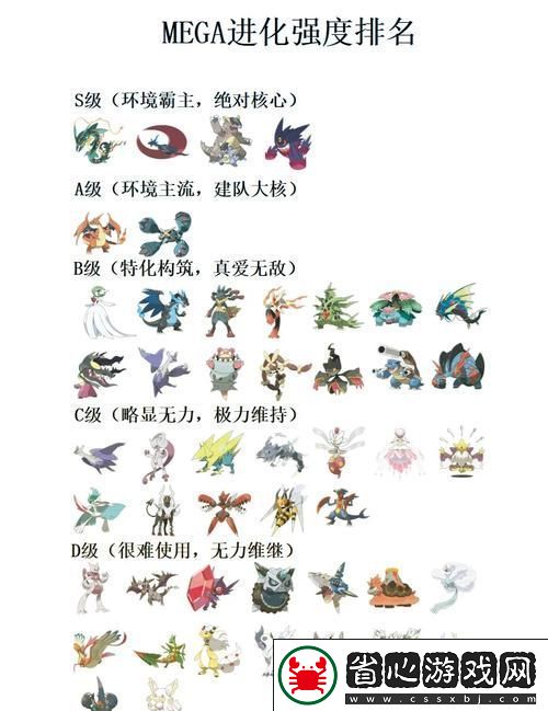 口袋妖怪復刻