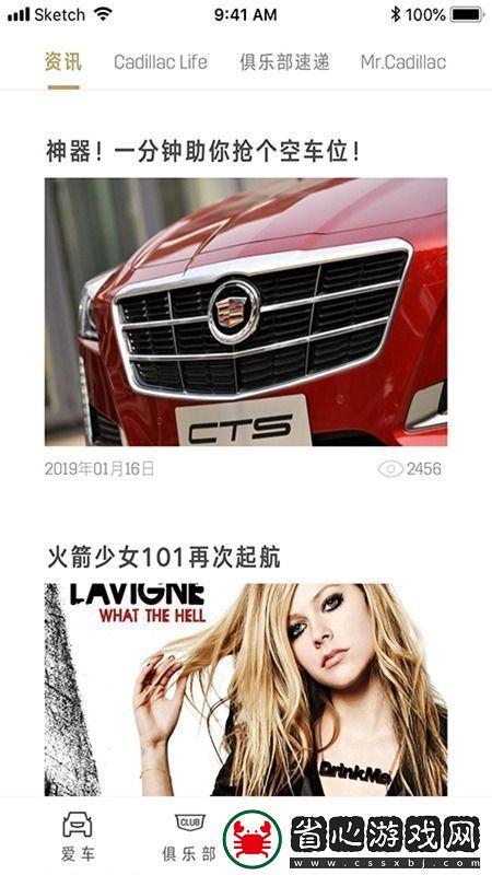 凱迪拉克MyCadillac手機互聯app最新正版-凱迪拉克MyCadillac手機互聯app安卓下載