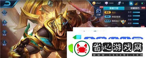 王者榮耀最強(qiáng)王朝之楊戩技能屬性詳解